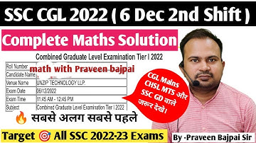SSC CGL 2022 | 6 dec 2nd shift complete math solution सबसे अलग सबसे पहले | all shifts math solution