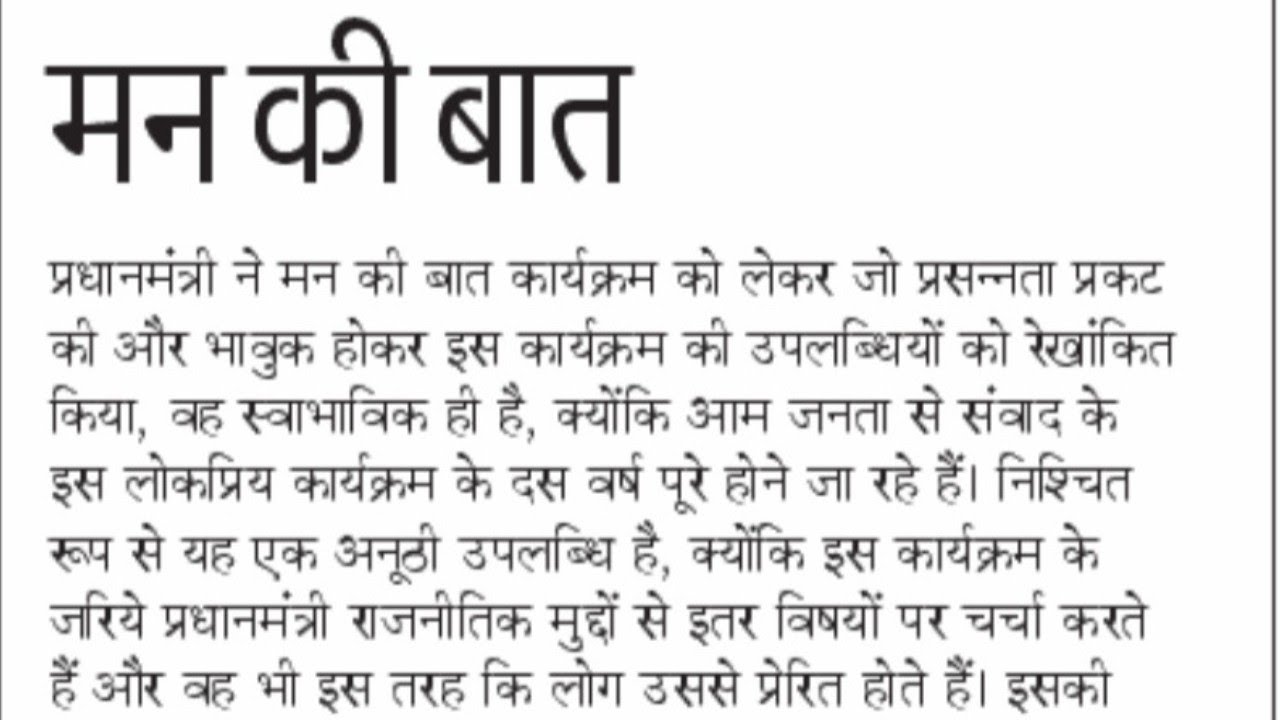 90wpm Hindi Editorial Dictation | 30 September | HD Voice | संपादकीय @DinakshiShorthand