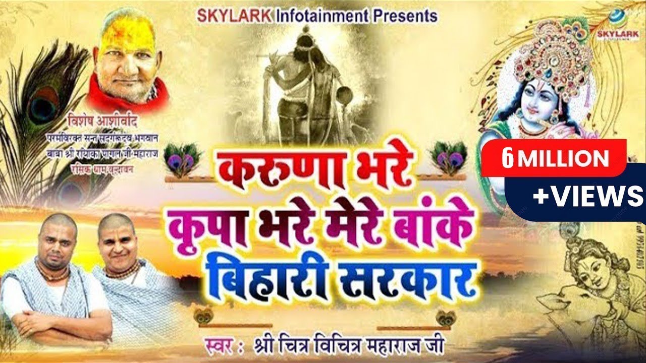          Baba Chitra Vichitra Ji Maharaj  Skylark Infotainment