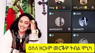 ሩሑስ ጋማ  ዘራእቲ by Eritrean Arti 8,117 views 3 weeks ago 11 minutes, 5 seconds