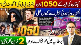 Imran Khan 1050 Days in Jail | Bushra Bibi Eye Health | Family Leaves in Tears | UK Train Crash
