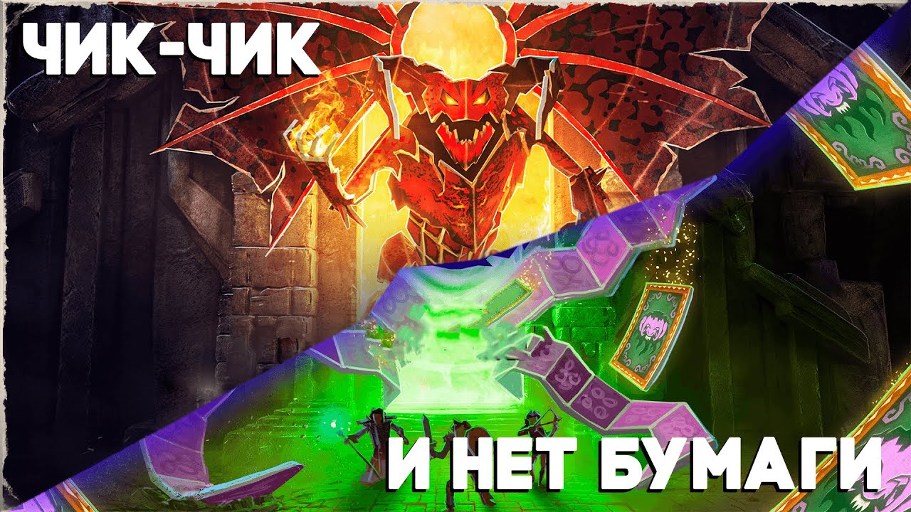 Лучшие бумажные рогалики в 2024 — Hellcard и Book of Demons