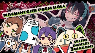 (HARD)  マシンガンポエムドール -Cover- 成人男性三人組