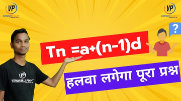 intro  4A class 10th Bharti bhawan Samantar shreni| समांतर श्रेढ़ी | भारती भवन | 10th math 4A