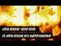 Красивая песня ✬ Алёна Ленская - Шепот осени ✬ Премьера 2021