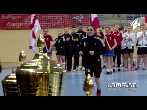 ქართველ გოგონათა წარმატება - მსოფლიო თასის გათამაშება 19-წლამდელ ხელბურთელთა შორის