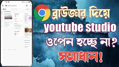 YouTube Channel Dashboard Settings/How Open YouTube Dashboard On Chrome Browser/Dashboard/Chrome.❤️