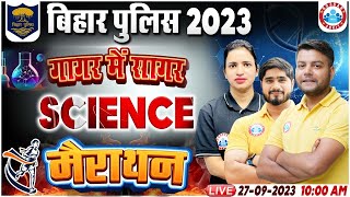 Bihar Police Marathon Class 2023, Science Marathon Class, गागर में सागर, Science Marathon By RWA