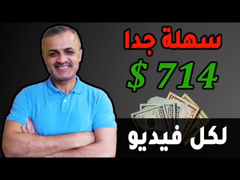 حقق 714 دولار لكل مبيعة العمل اونلاين مع افلييت كليك بنك