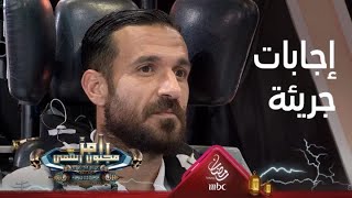 إجابات جريئة جدا من علي معلول على كرسي إعتراف رامز مجنون رسمي