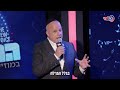 הקול החדש שמונה מתמודדים מתחרים על ארבעת המקומות האחרונים בחצי הגמר והפורמט קשוח במיוחד הקול החדש שמונה מתמודדים מתחרים על ארבעת המקומות האחרונים בחצי הגמר והפורמט קשוח במיוחד