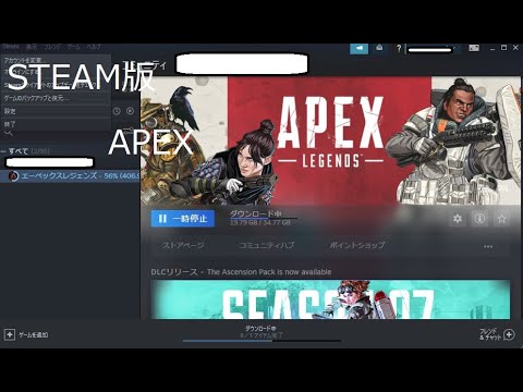 Steam版 Apex Legends やり方 容量 スペック バグ 回線 Youtube