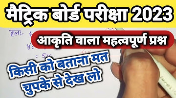 class 10th math vvi subjective question 2023 @unlockstudy