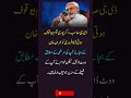 Ayaz Amir BOLD Reply To DG On 8 Feb Election Imran Khan UFB Spark Shorts 