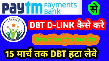 Paytm payment bank dbt unlink kaise kare। DBT D-Link kaise kare। #dbt #paytm