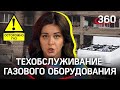 Как платить за техобслуживание газовой плиты меньше?