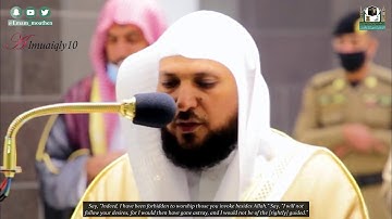 تلاوة كرديه تأسر القلوب- في عشائية  تاريخية ||للشيخ د. ماهر المعيقلي❤ لما تيسّر من سورة الأنعام😍