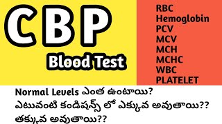 CBC BloodTest /CBP Blood Test in Telugu(Complete Blood Picture test)