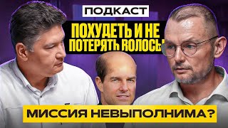 видео: ОЗЕМПИК, СЕМАВИК, ТИРЗЕТТА: теряем вес - теряем волосы? Обсуждают трихолог и эндокринолог #Ozempic картинка: ОЗЕМПИК, СЕМАВИК, ТИРЗЕТТА: теряем вес - теряем волосы? Обсуждают трихолог и эндокринолог #Ozempic