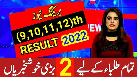 Good News Students Result 2022-9th Result 2022,10th Result 2022-11th Result 2022,12th Result 2022