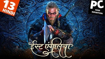 War of East Anglia | Oswald