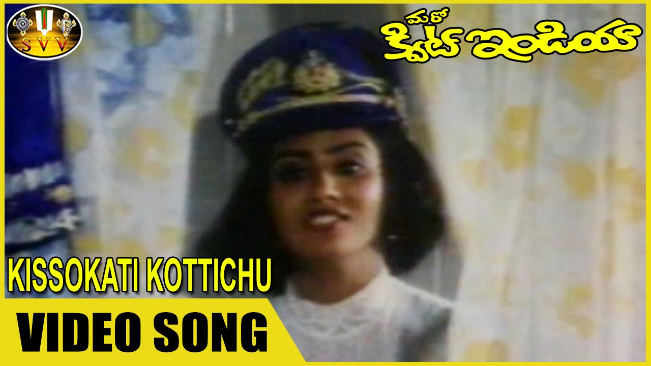 Kissokati Kottichu Video Song  Maro Quit India Movie  Suresh Vani Vishwanath  Sri Venkatesw