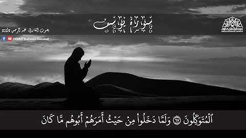 القارئ المجهول قرأه قرآن كريم ابداع