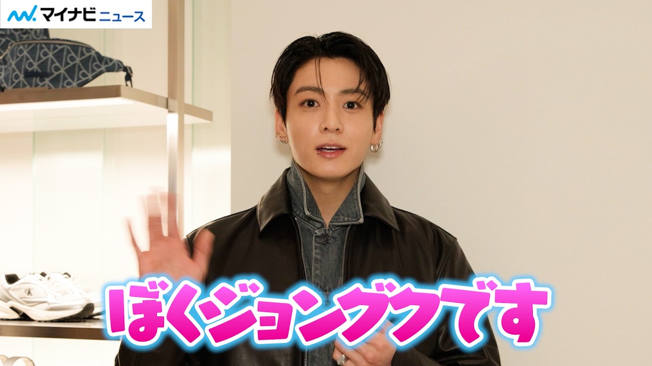 BTS's Jungkook introduces himself in Japanese; his 