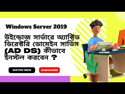 How to install Active Directory Domain Service (AD DS) & DNS on a Windows Server 2019 step-by-step