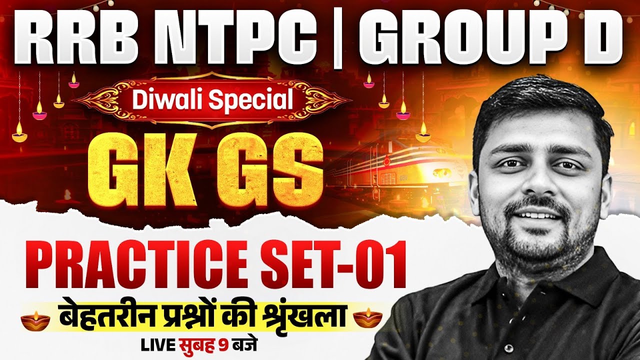 RRB NTPC / Group D GK GS 2025 | GK GS Practice Set -1 | RRB NTPC GK/GS ...
