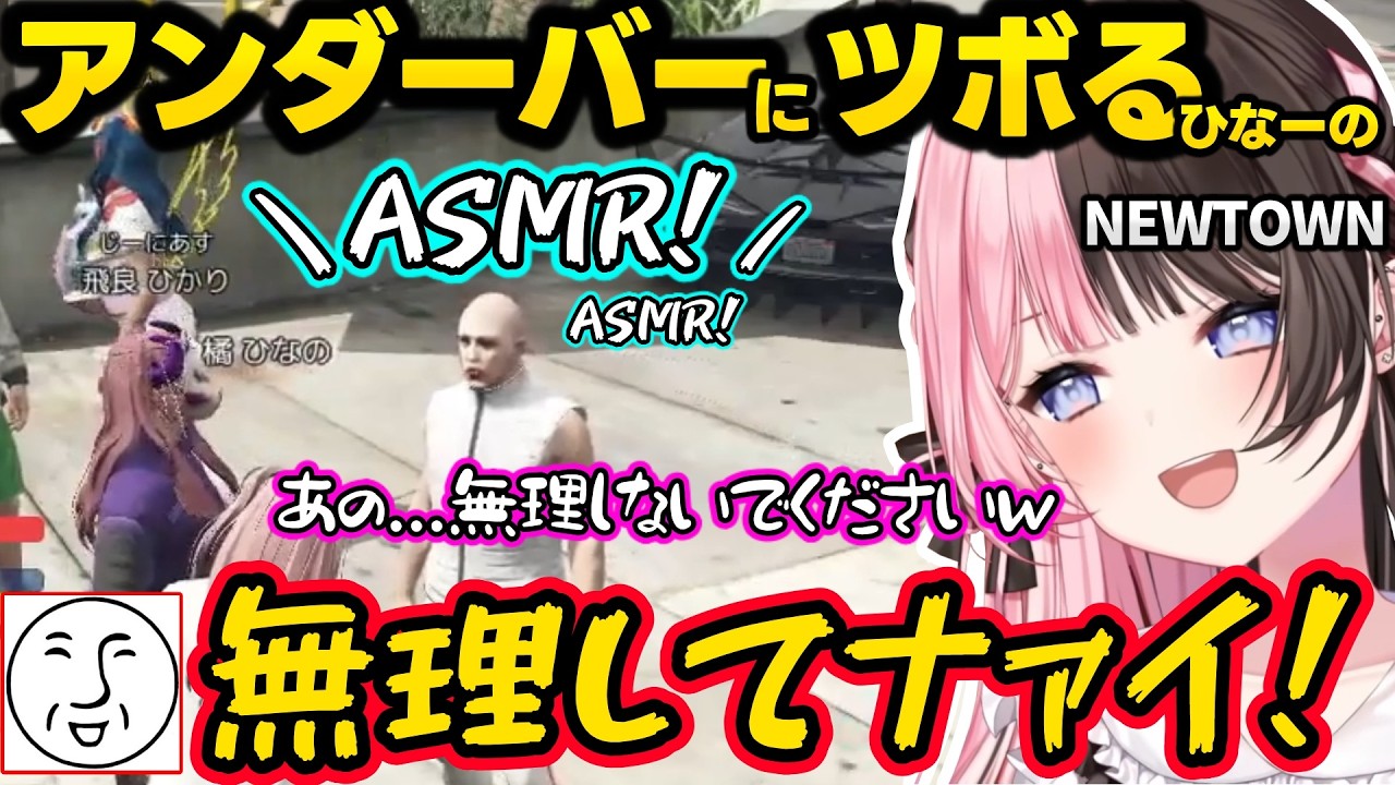 勢いがすごすぎるアンさんに圧倒されたり、綾波レイになるメロコ達のぐだぐだエヴァコントに爆笑するひなーのｗｗ【橘ひなの/ぶいすぽ】