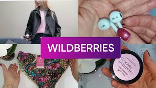 Wildberries 🍒 в апреле √4. Классные покупки. Распаковка посылок #аделина #wildberries