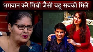 Kapil Sharma’s Mother First Time Speak Over Ginni Chatrath
