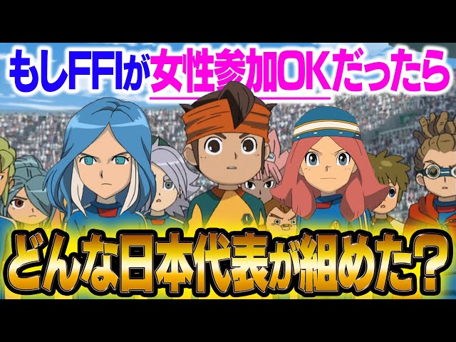 新事実発覚 ダークエンペラーズの栗松は精神が病んでいた W ダークエンペラーズの選手の闇落ち状態の選手説明が面白すぎる件w イナズマイレブン2 Litetube 新事実発覚 ダークエンペラーズの栗松は精神が病んでいた W ダークエンペラーズの選手の闇落ち状態の選手説明が面白すぎる件w イナズマイレブン2 Litetube