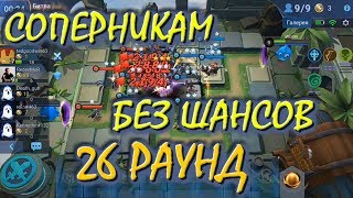 ИМБА СТРАТЕГИЯ СТРЕЛКИ И ЭРУДИТЫ В CHESS TD / Chess td Мобайл Легенд / Chess td Mobile Legends