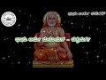 HALALLADARU HAKU NEERALLADARU HAKU KARAOKE WITH LYRICS IN KANNADA Mp3 Song