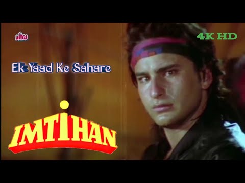 Ek Yaad Ke Sahare  IMTIHAN  Saif Ali KhanSuny DeolRaveena Tandon  Full Video Song