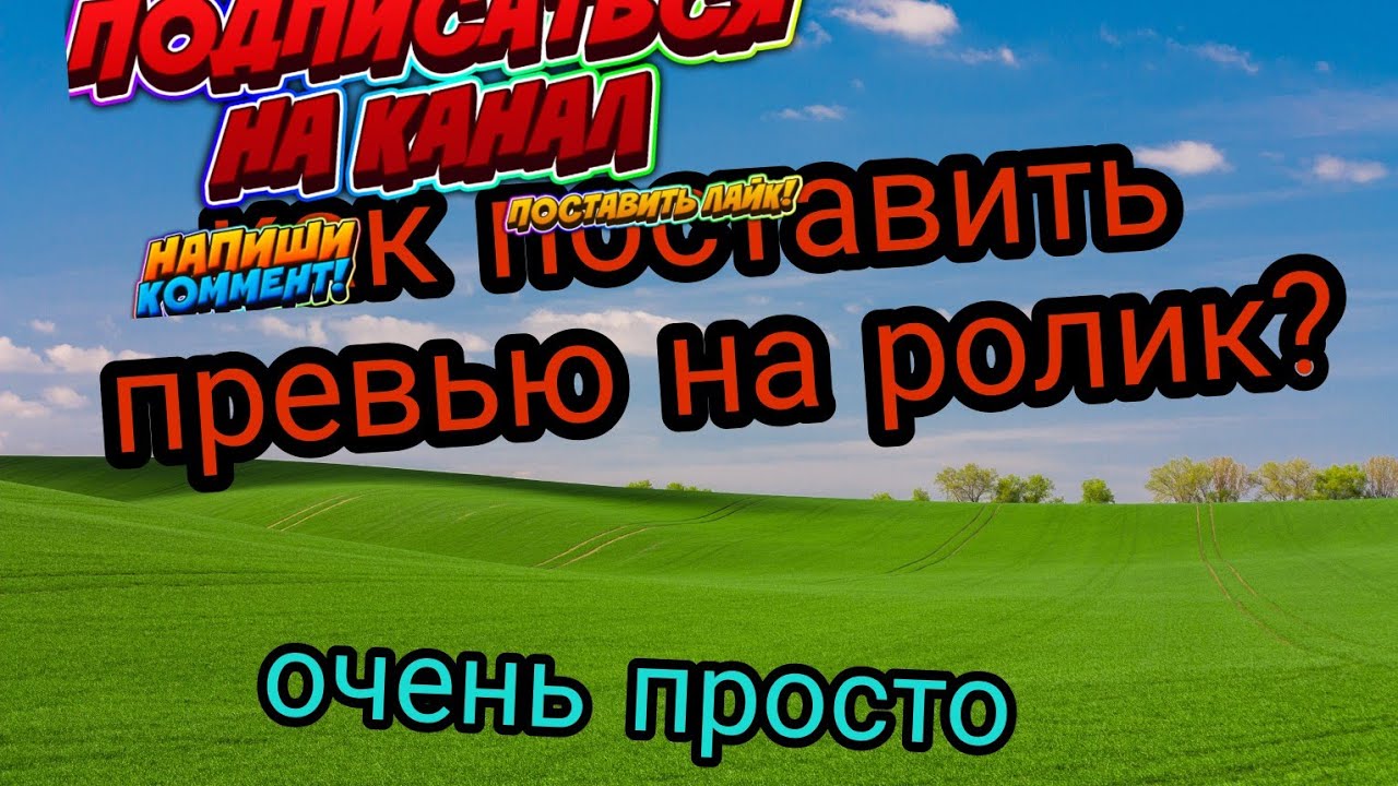 Просто видео сайт