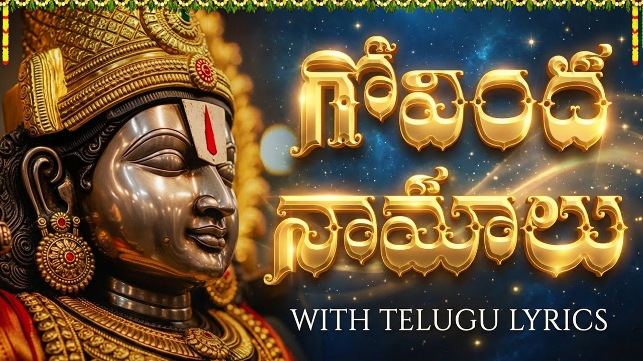 గోవింద నామాలు | Sri Venkateswara Bhakti Songs | Govinda Namalu With Telugu Lyrics