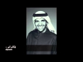 حسين الجسمي - وتبقى لي (النسخة الأصلية) | 2014