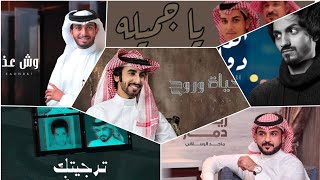 شيلات منوعة MIX 2022 على كيفك ( 2 )