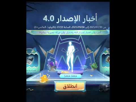 تنزيل تحديث ببجي موبايل 4 0 قبل الكل نسخة بيتا