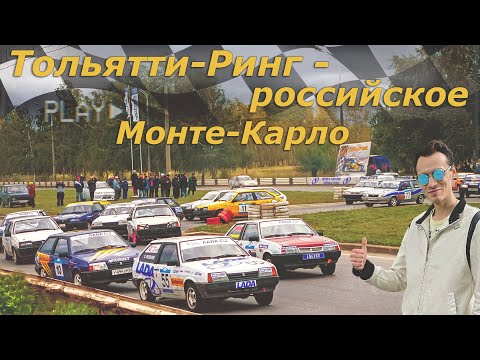 Как мы потеряли российскую трассу Монте-Карло в российском княжестве Монако?