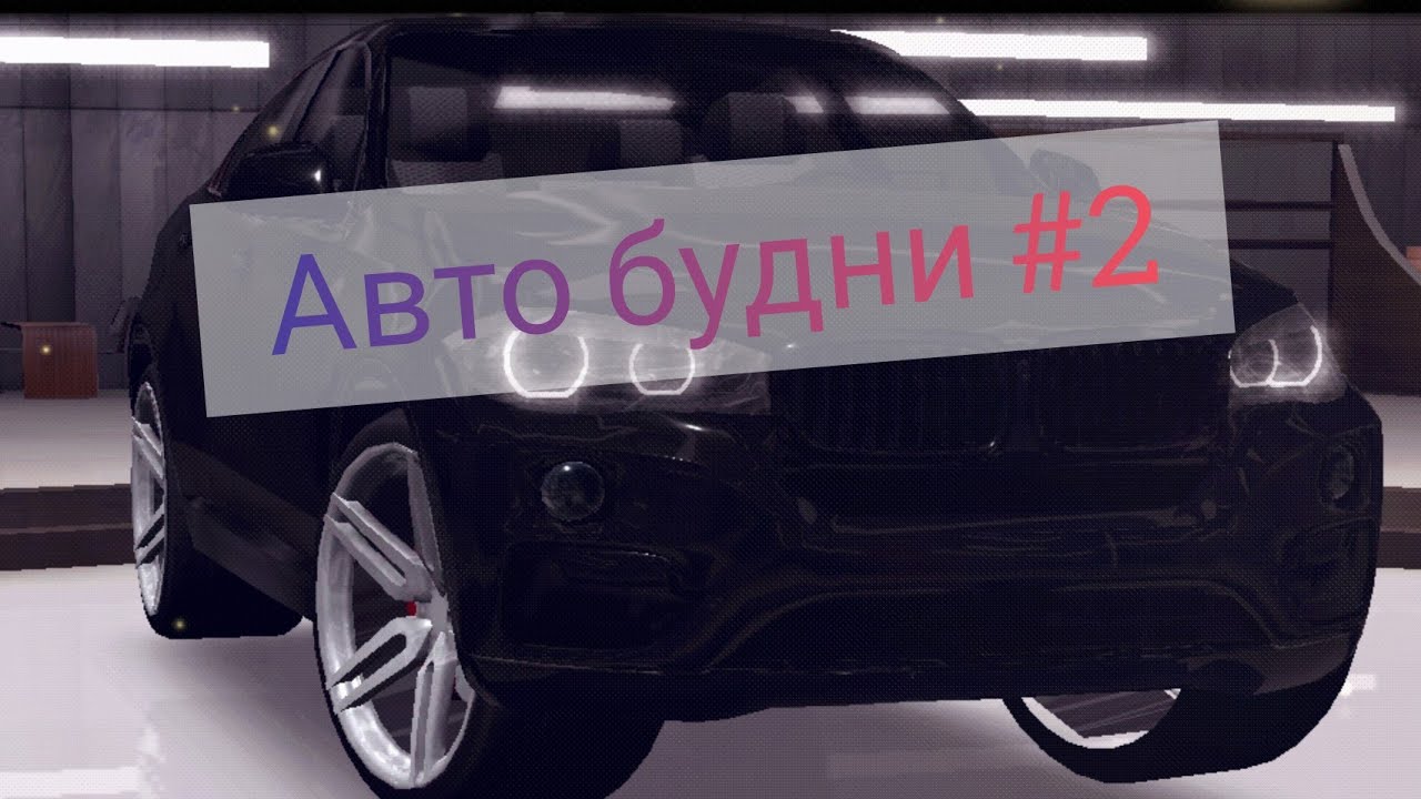 Авто культ бай