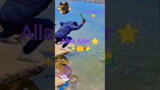 #viral #duet #beautiful #fishing #trending #funny #love #best #vlog 🤲🤲🤲🤲🤲💝💝💝🤲🤲🤲🤲