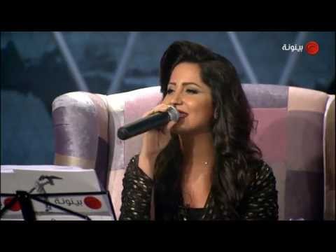 مشاعل جلسات بينونه 2014 بغازله حبكم وسط الحشا ساد