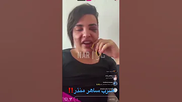 ضرب ساهر منذر في 
