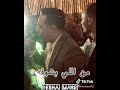 رضا البحراوي بيغني من غير مايك الشعر شاب 