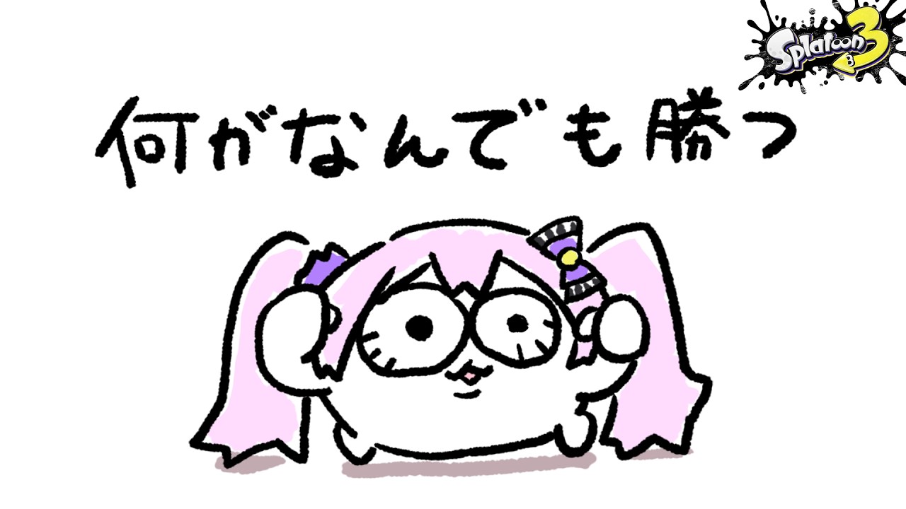 【 #スプラ3 /最高2684】エリア2510~2000位マッチ目前⁉あと一歩の壁を越えるXマッチ¦マニュ使いVTuber、XP3000への道#133【 #splatoon3 /鳳凰レイナ】