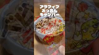 【アラフィフおっさんキャンパー】キャンプの晩酌料理紹介 #キャンプ飯 #アウトドアグルメ #キャンプ #アラフィフ #おっさん #shorts｜Bn73